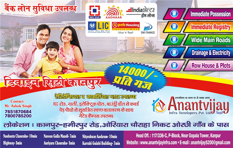 Divine City Kanpur
